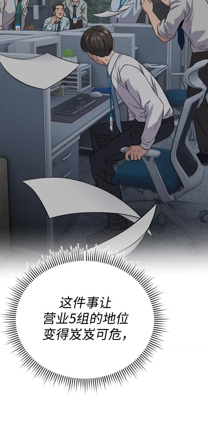 第4话 第5页