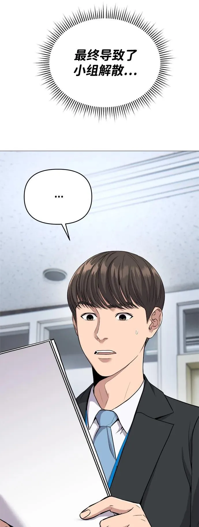 第4话 第6页