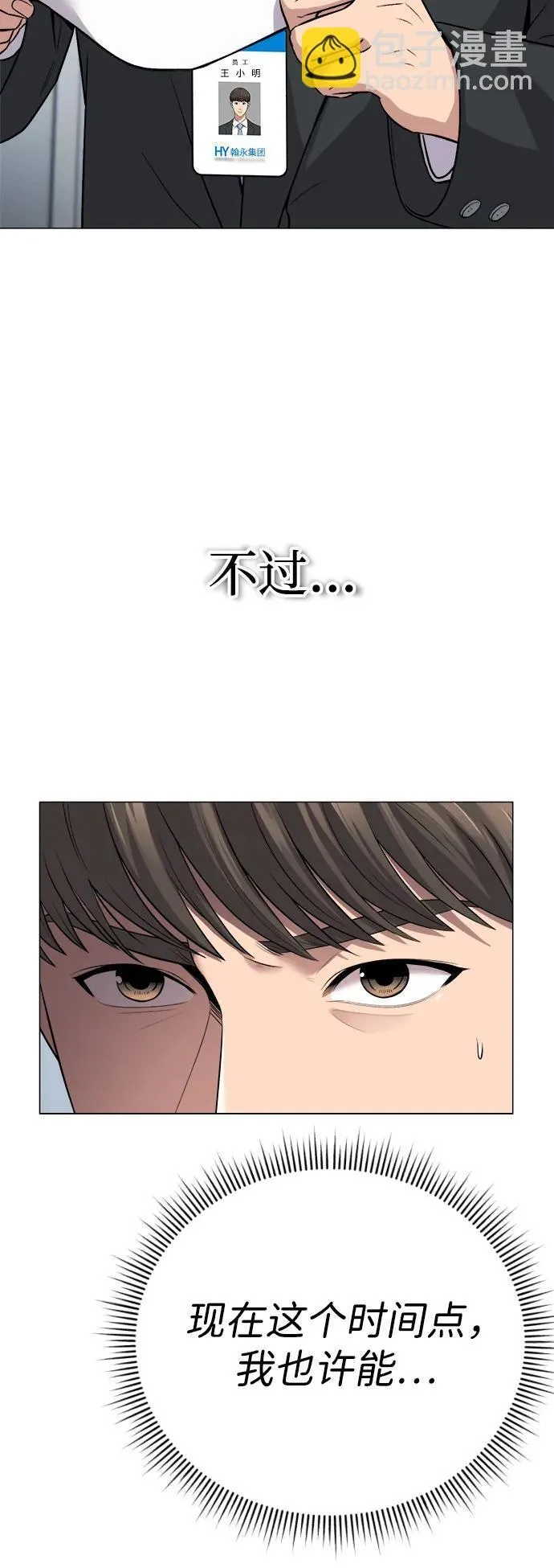第4话 第7页