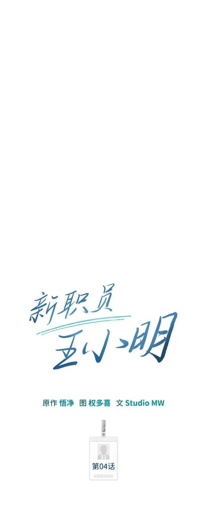 第4话 第8页