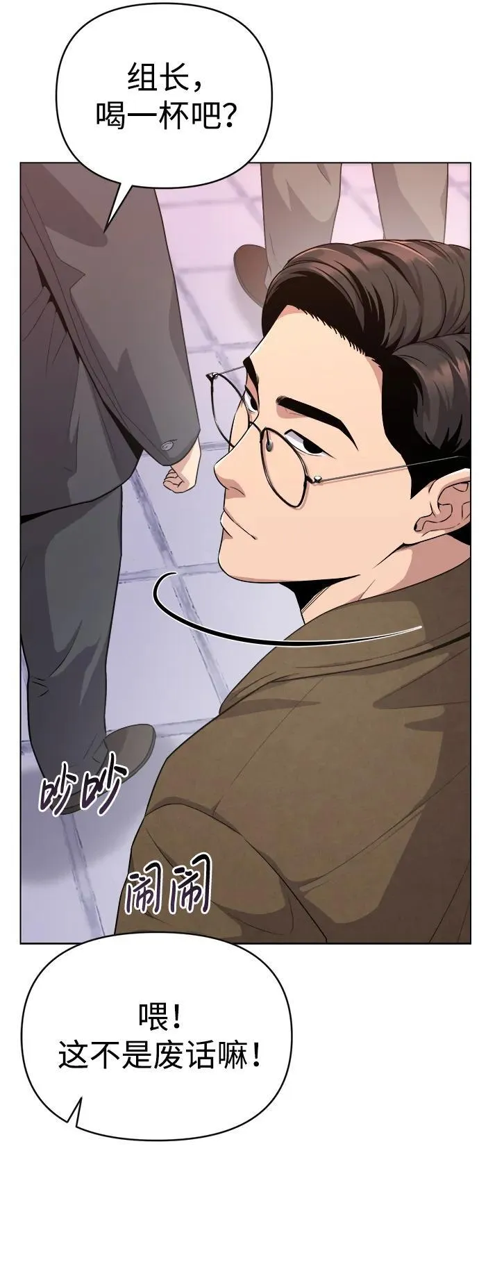 第4话 第16页
