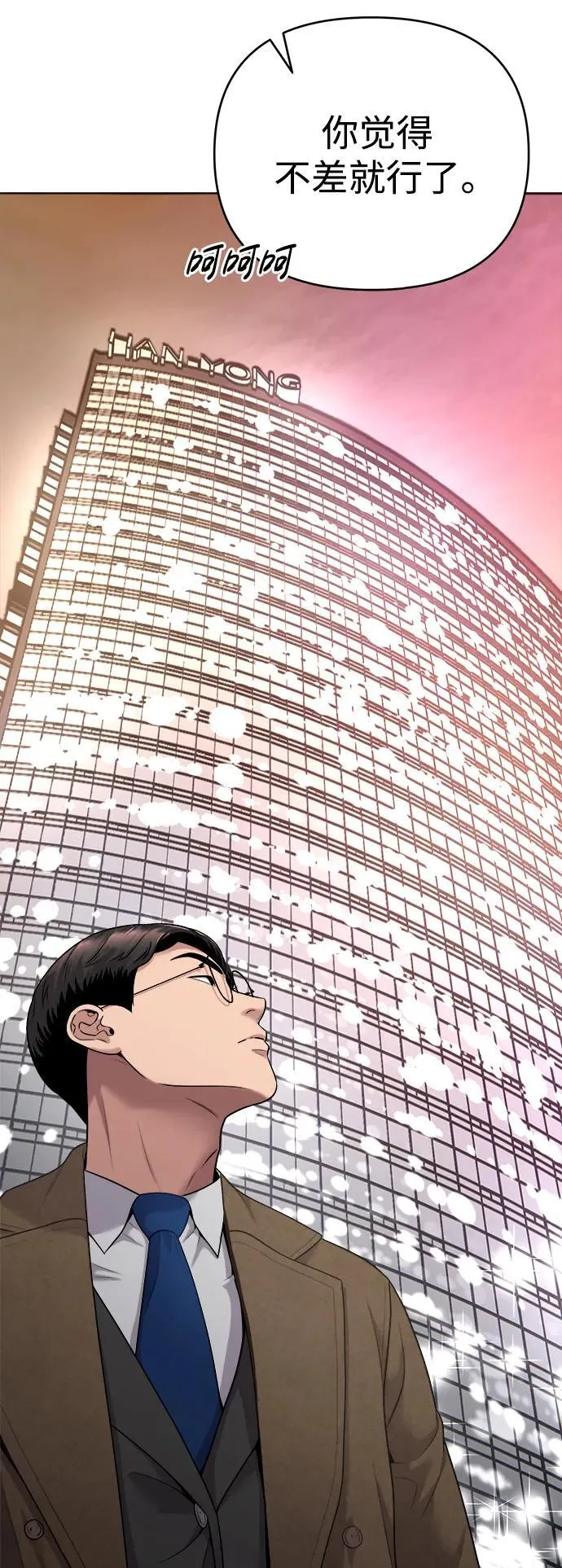 第4话 第20页