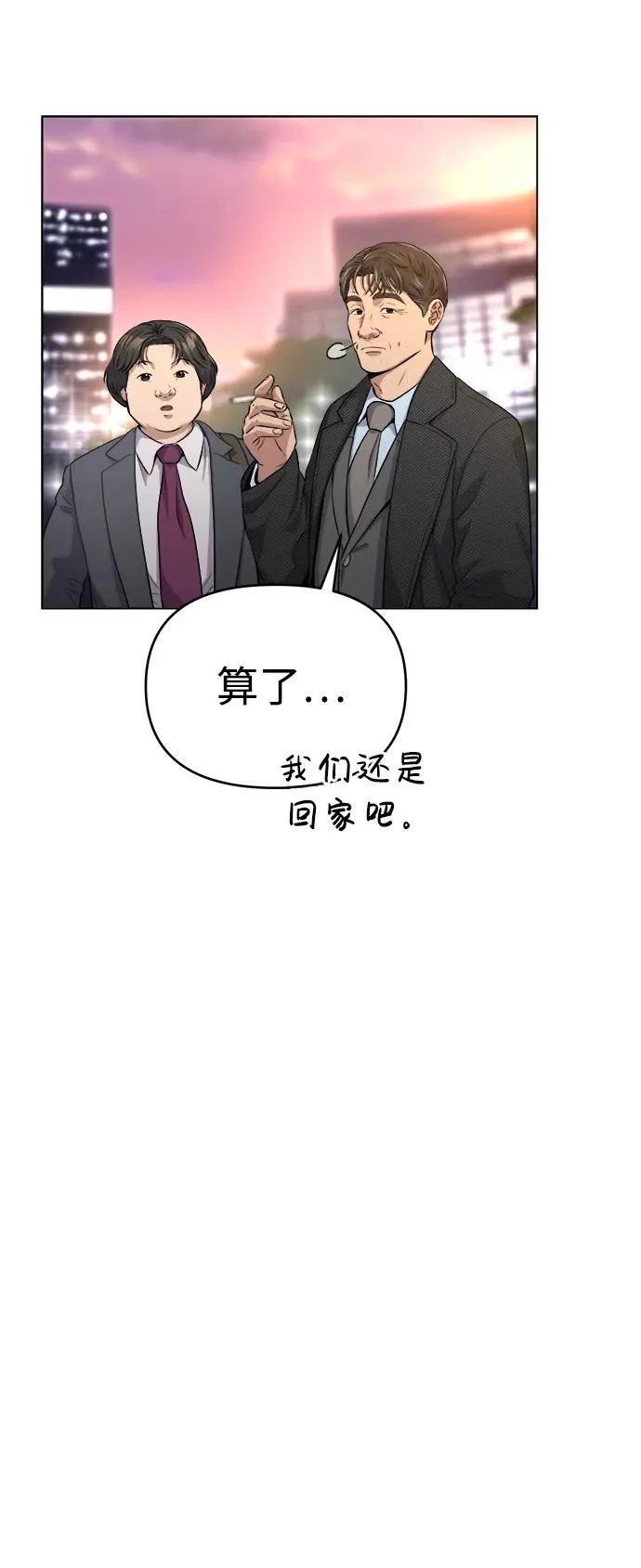 第4话 第26页