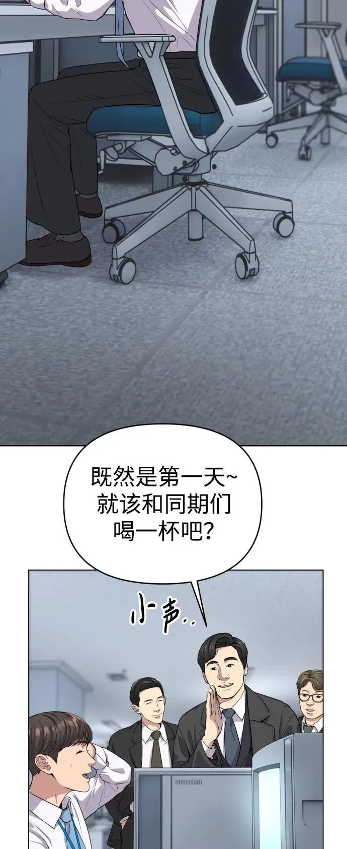 第4话 第28页
