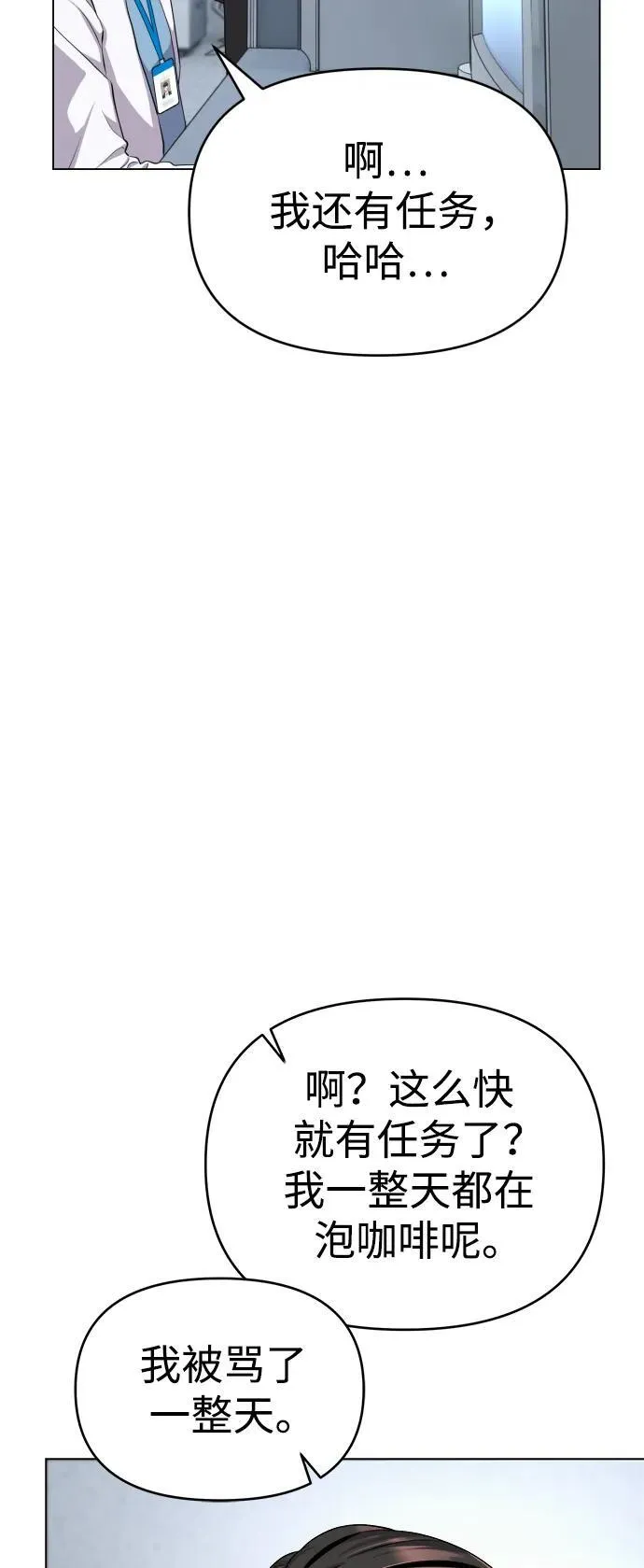 第4话 第29页