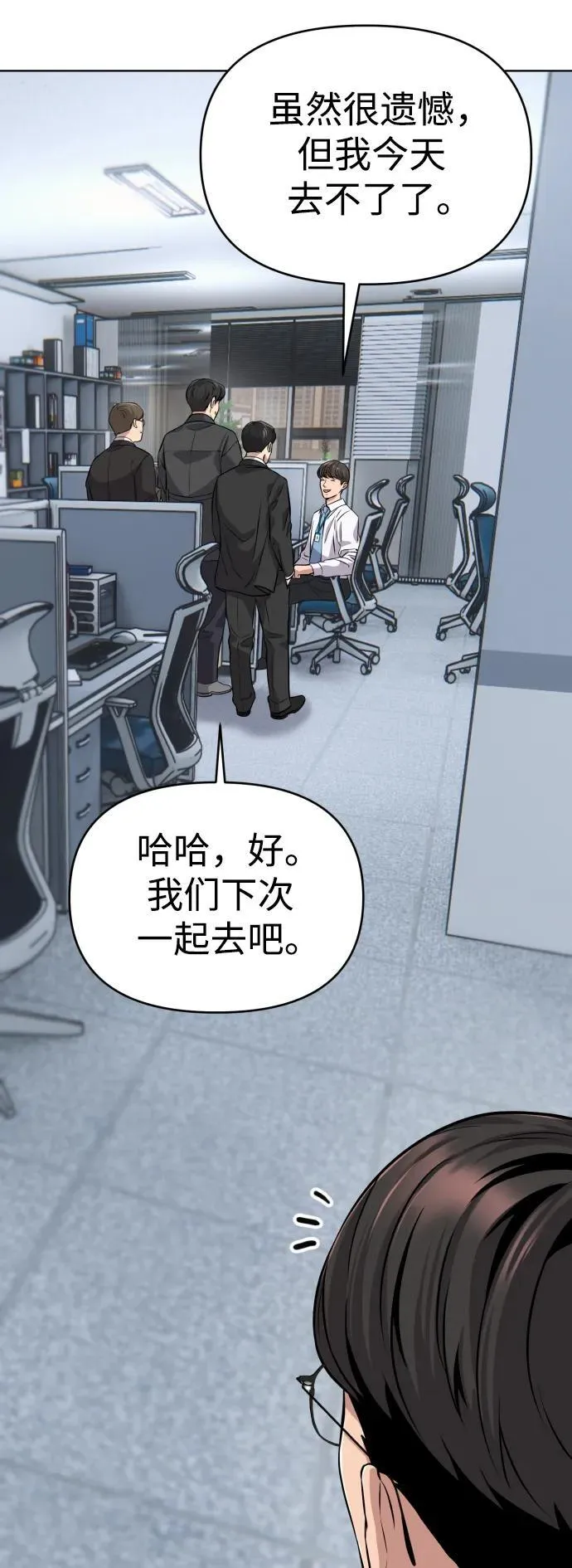 第4话 第31页