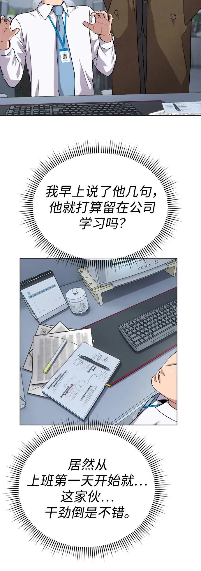 第4话 第35页
