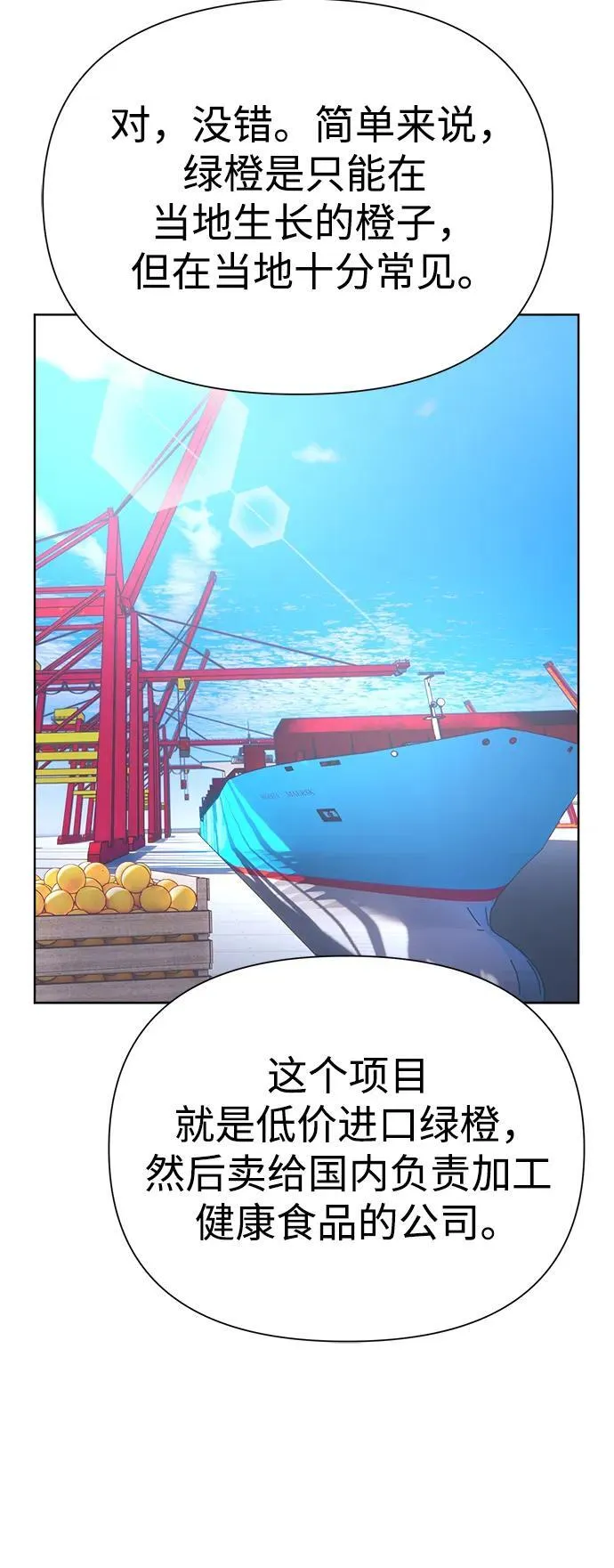 第4话 第42页