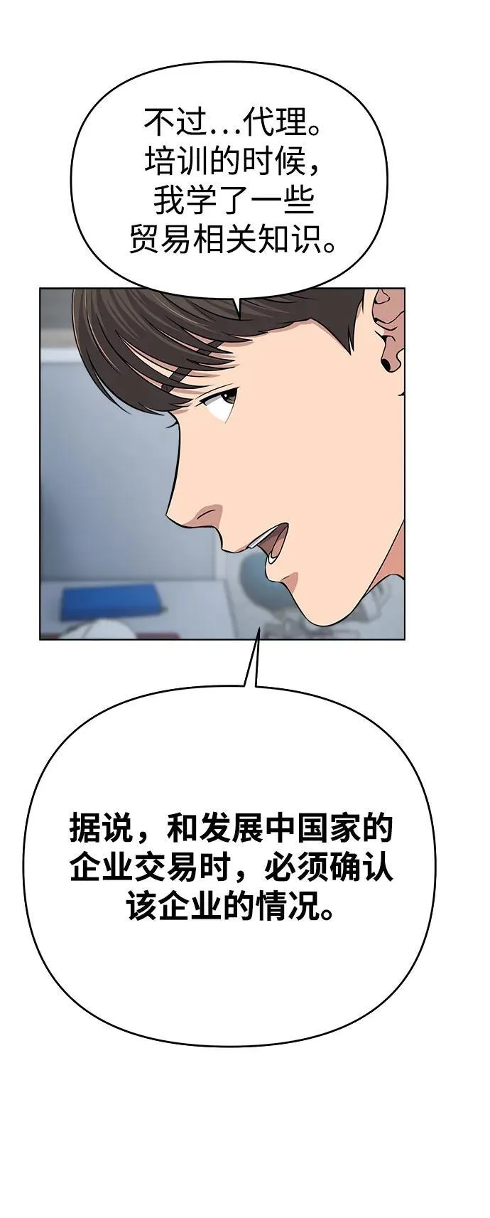 第4话 第43页