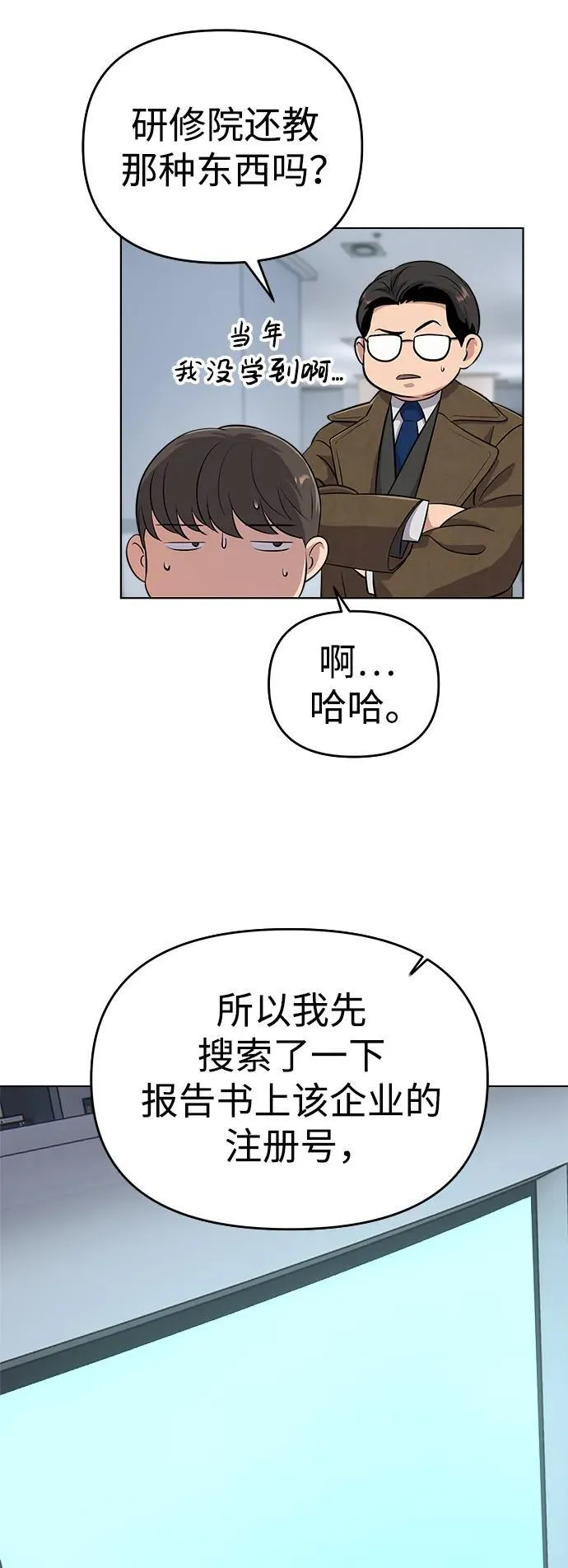 第4话 第44页