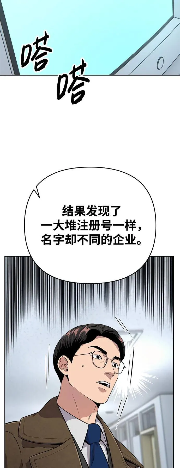 第4话 第45页