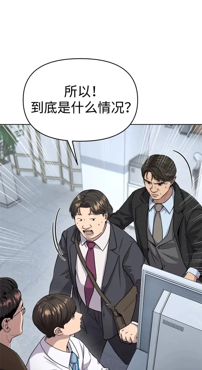 第4话 第50页