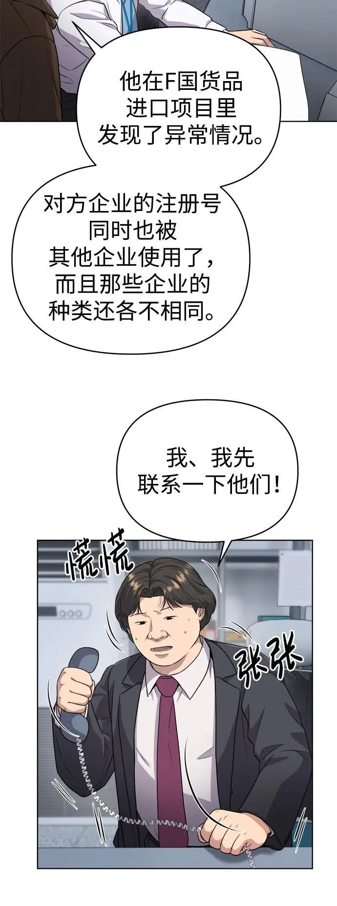 第4话 第51页