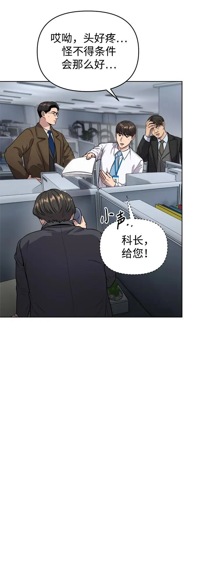 第4话 第52页