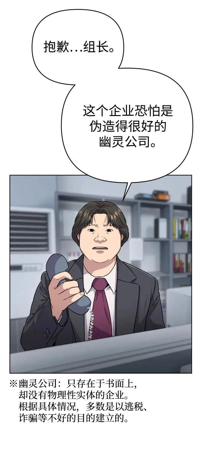 第4话 第53页