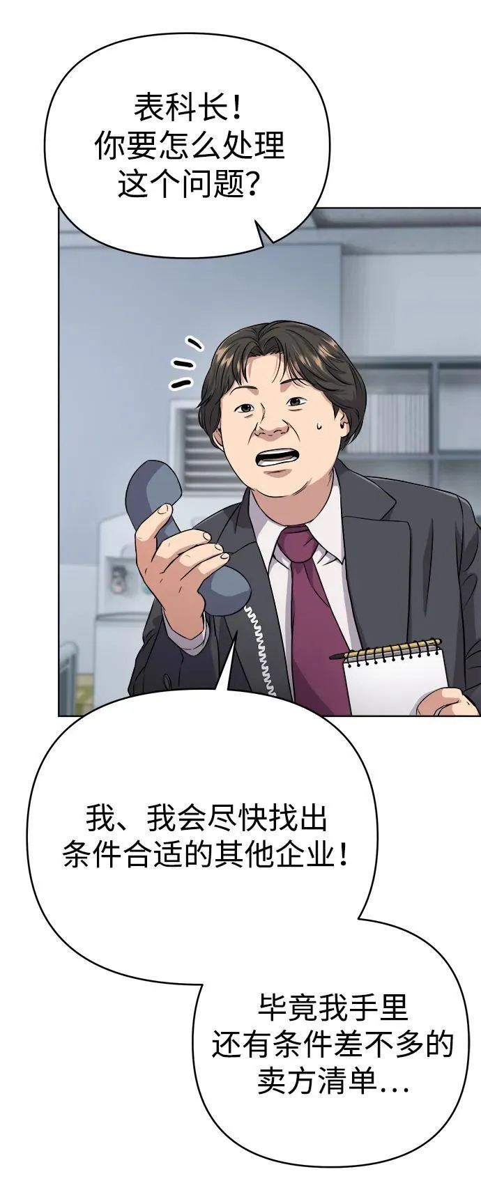 第4话 第55页