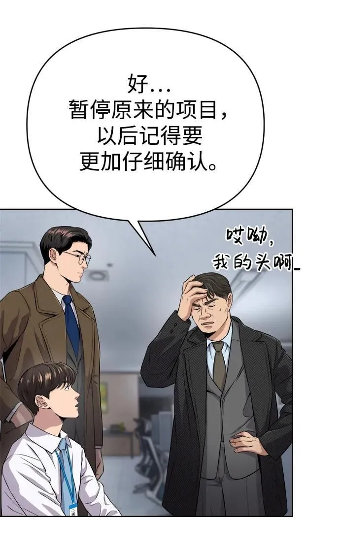 第4话 第56页
