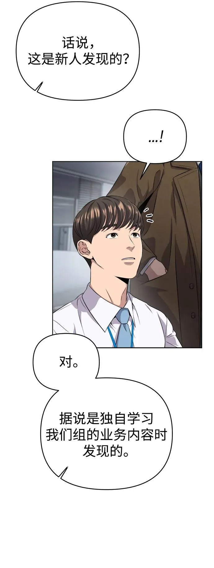 第4话 第57页