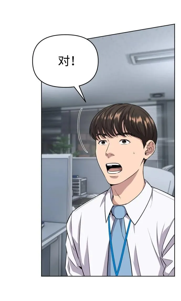第4话 第59页