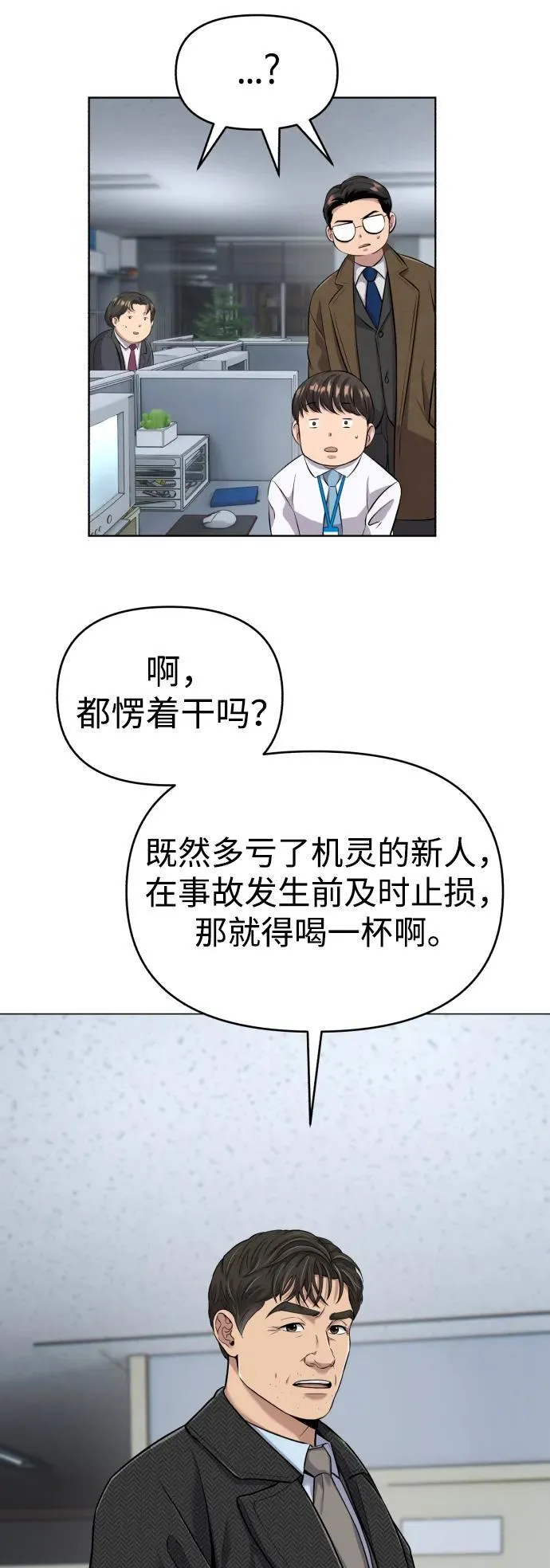 第4话 第61页