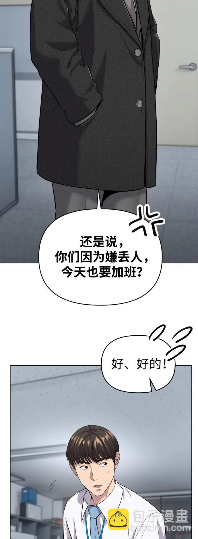 第4话 第62页