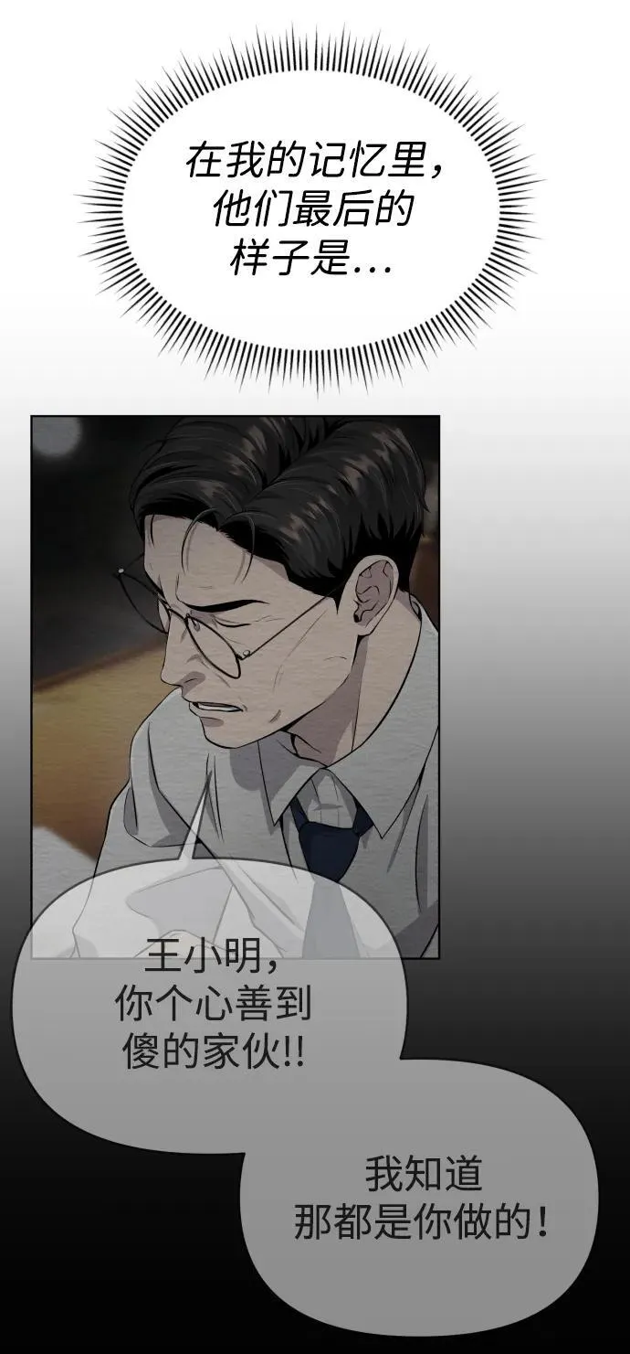 第4话 第64页