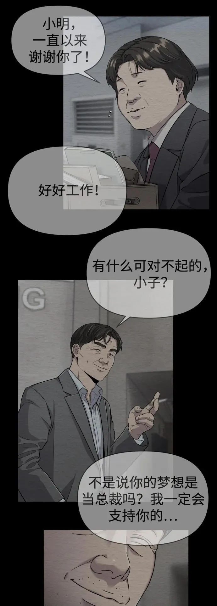 第4话 第65页