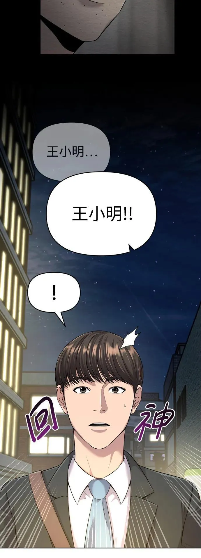 第4话 第66页