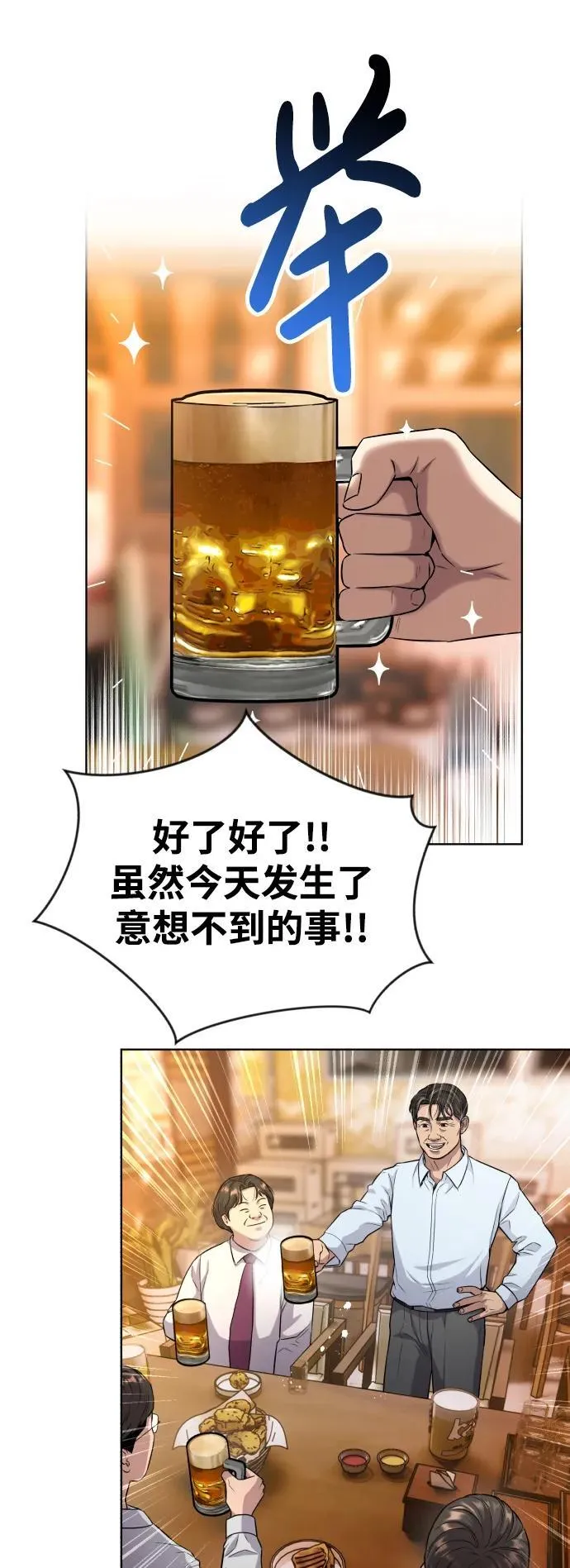 第4话 第68页