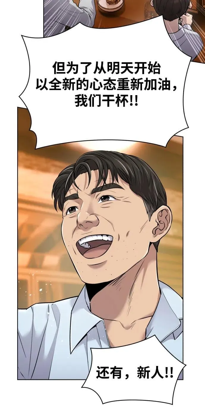 第4话 第69页