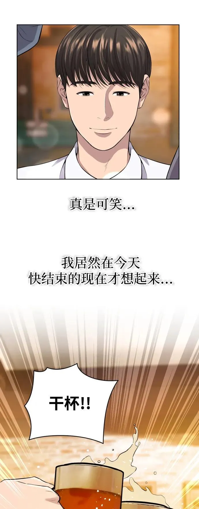 第4话 第71页