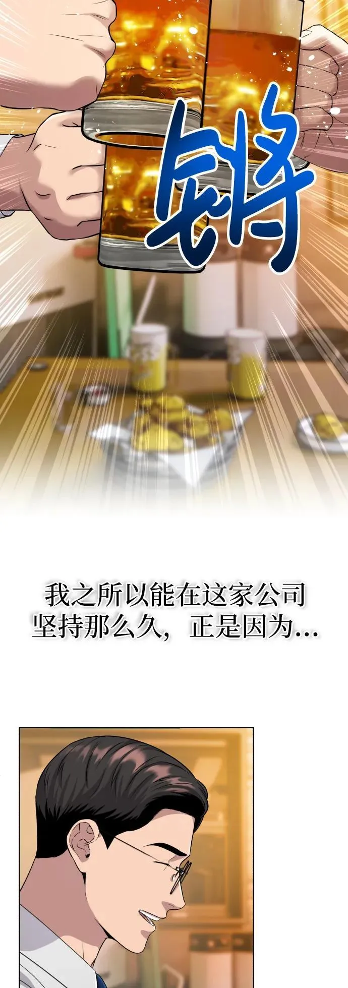 第4话 第72页
