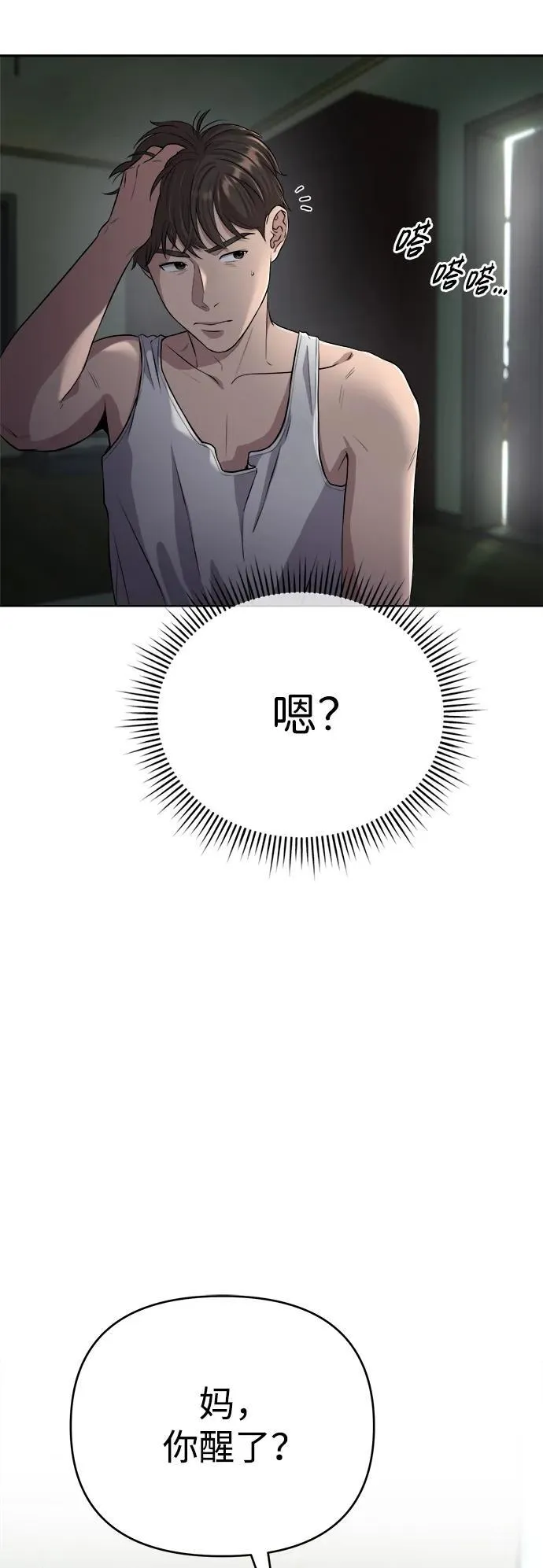 第5话 第8页