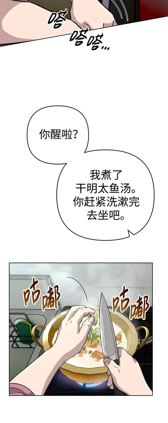 第5话 第10页