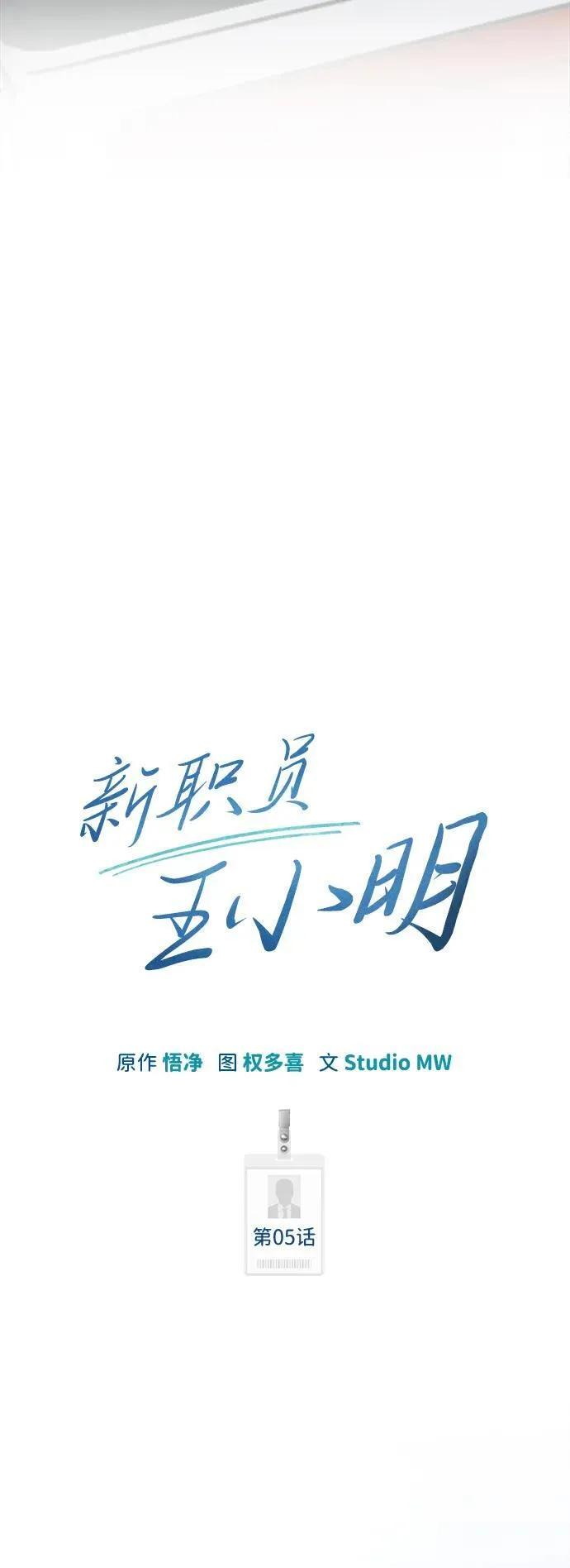 第5话 第15页