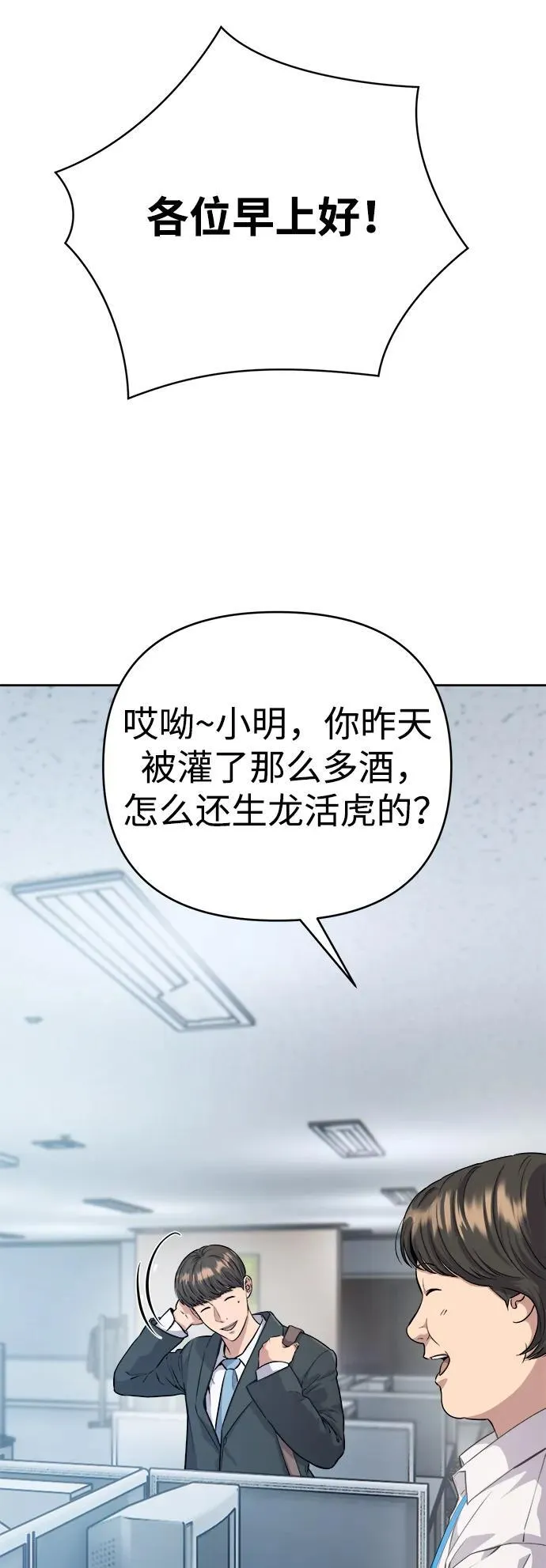 第5话 第18页
