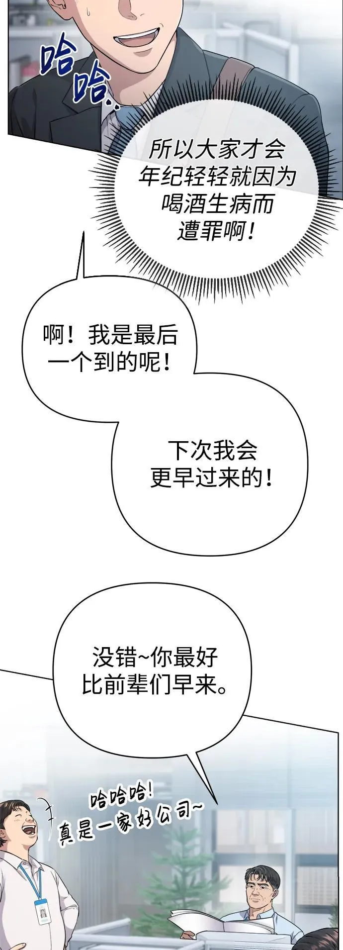 第5话 第20页