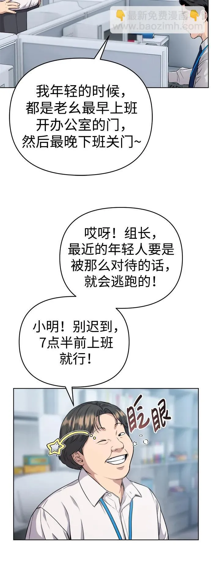 第5话 第21页