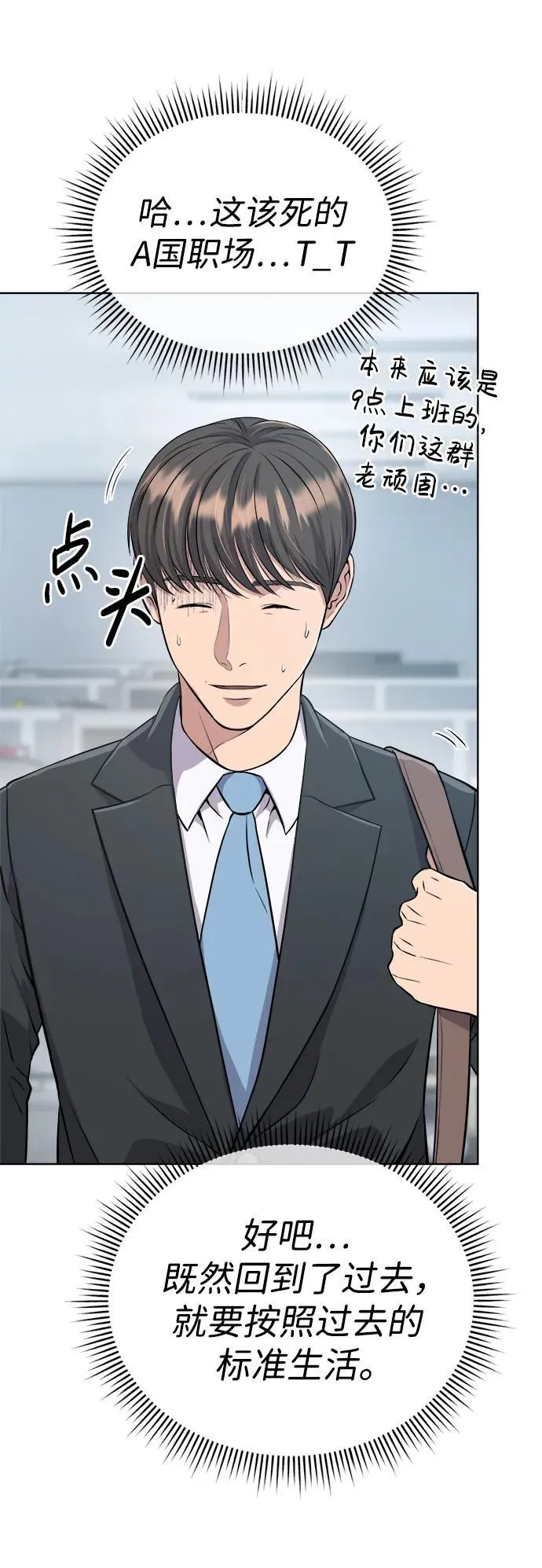 第5话 第22页