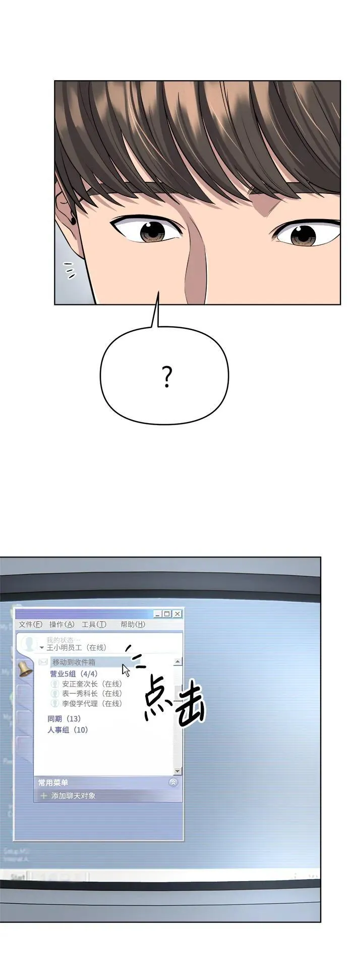 第5话 第23页