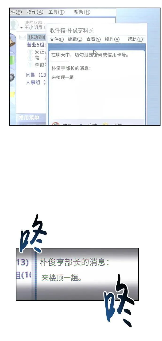 第5话 第24页
