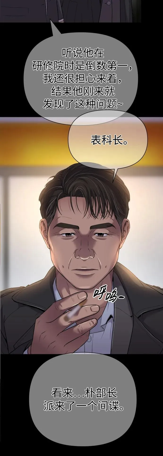 第5话 第29页