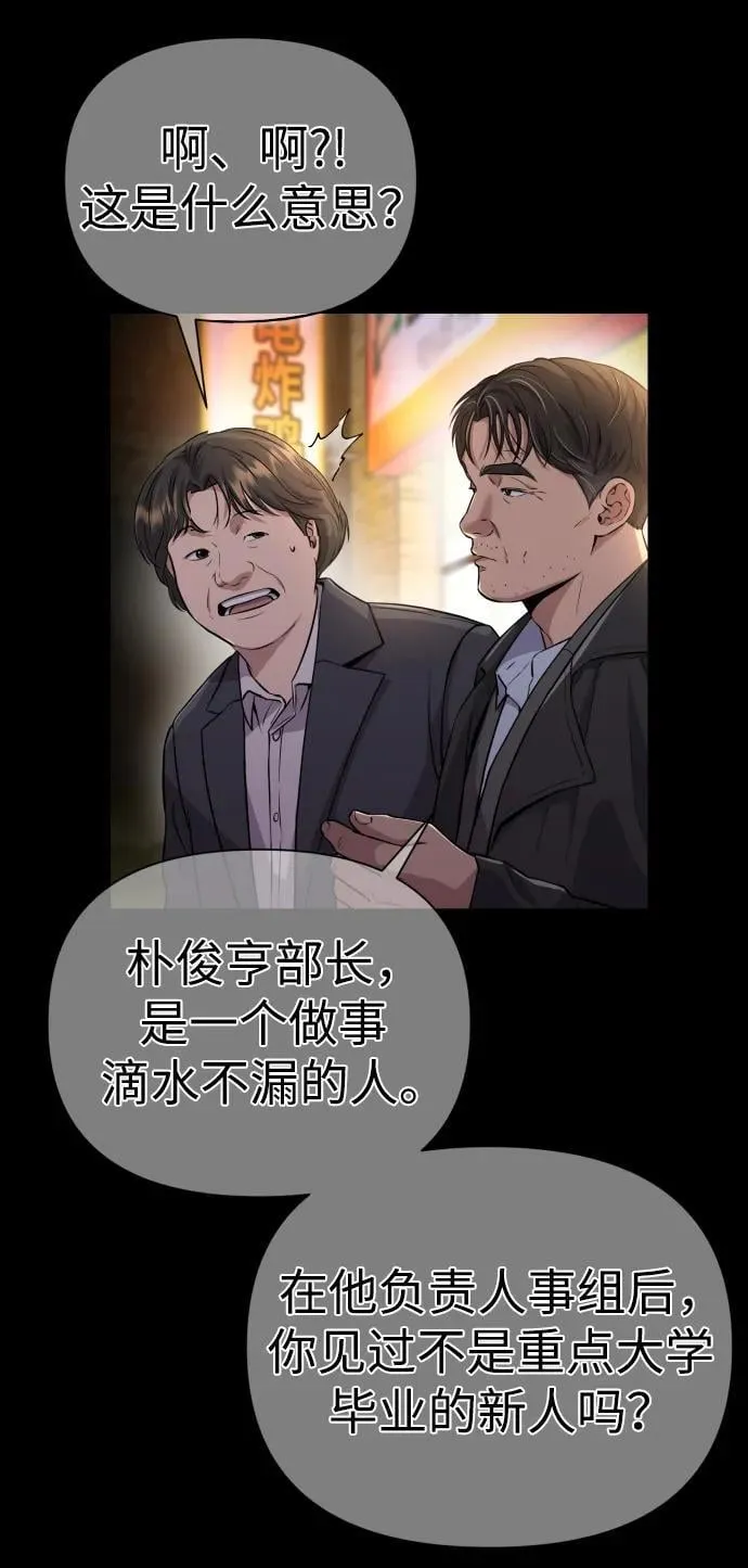 第5话 第30页