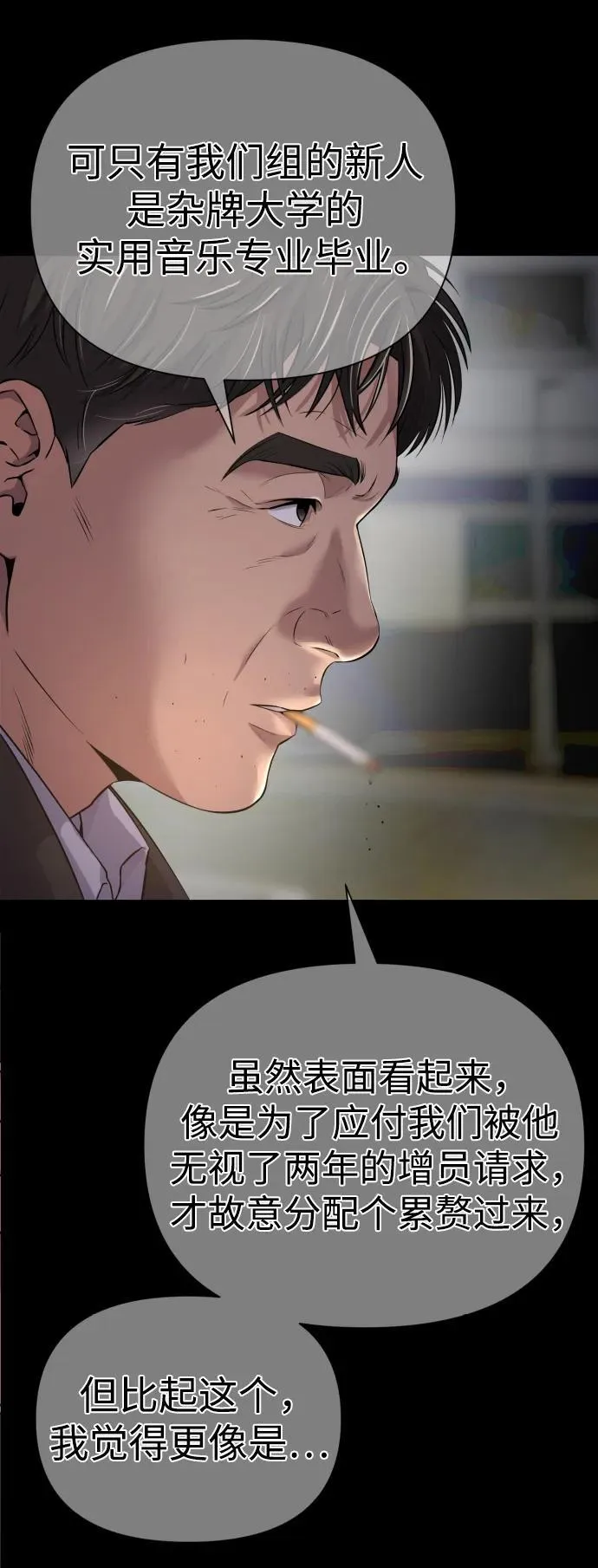 第5话 第31页