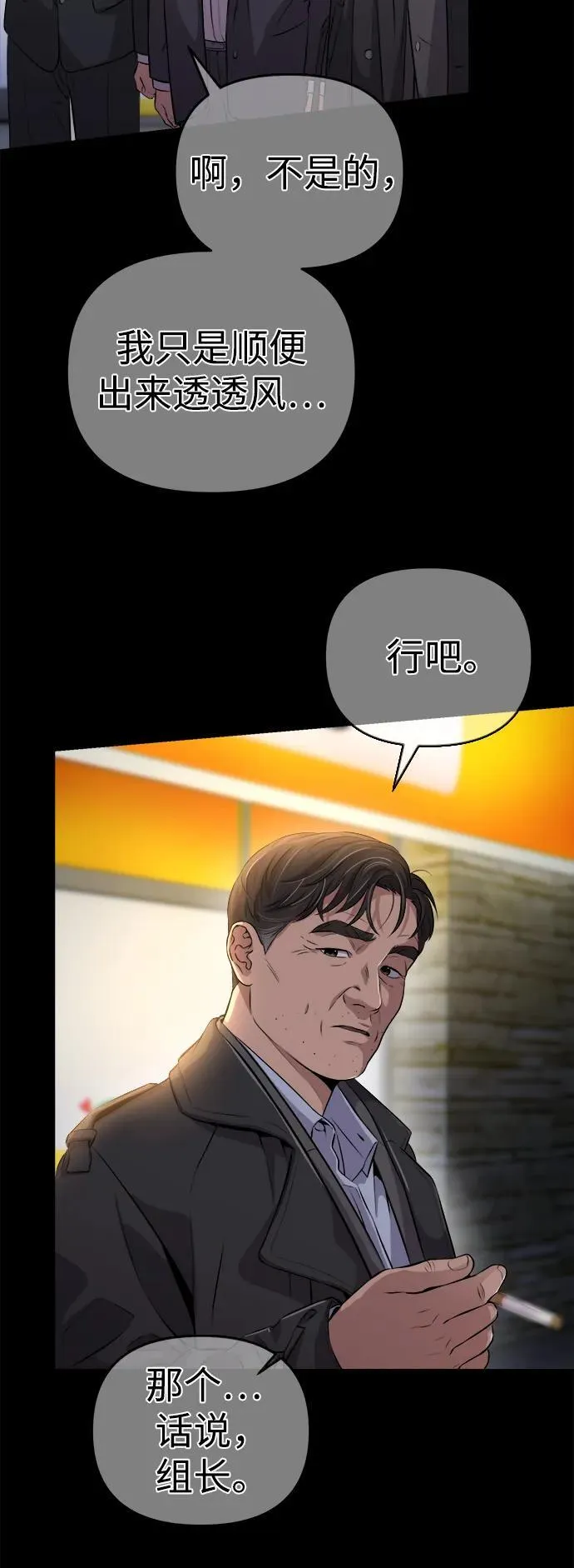 第5话 第34页