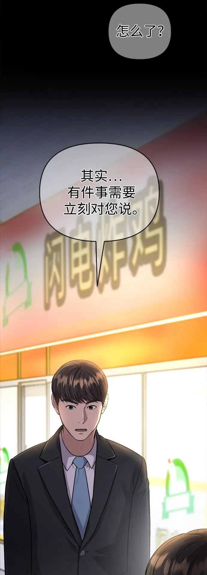 第5话 第35页