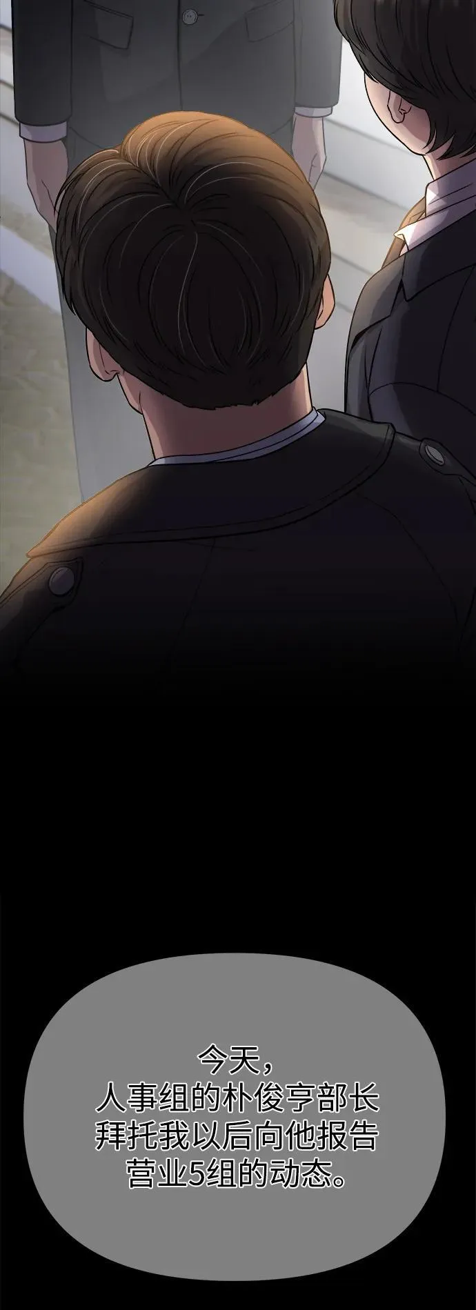 第5话 第36页