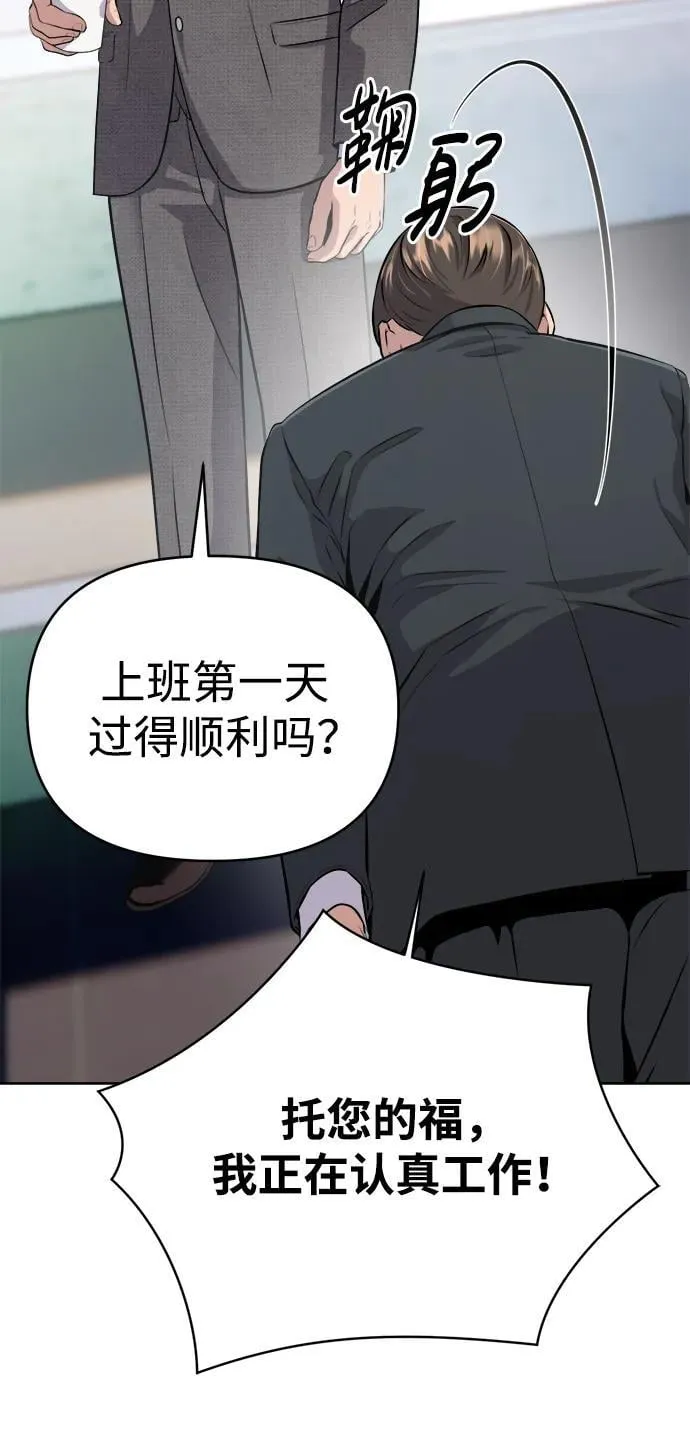 第5话 第43页