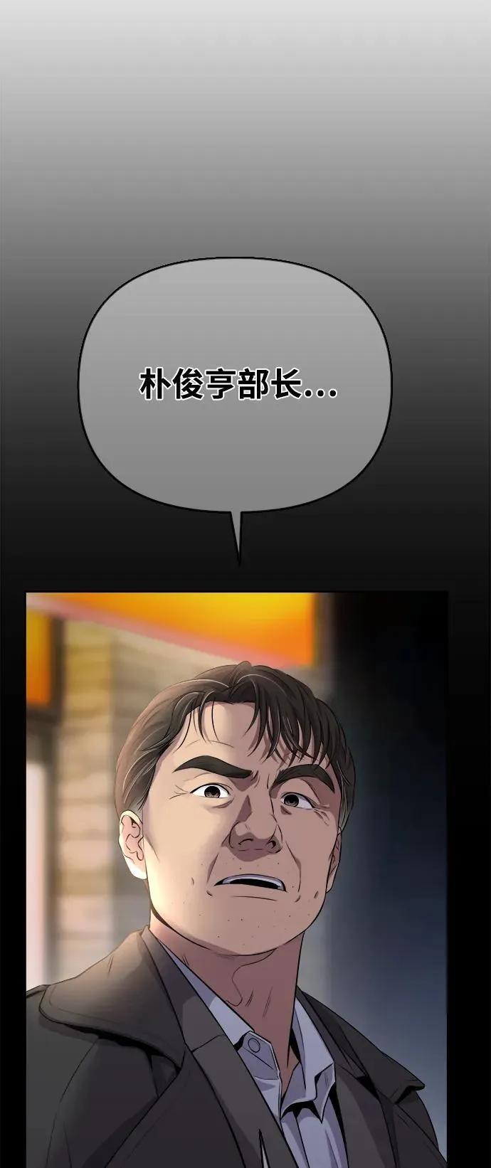 第5话 第46页