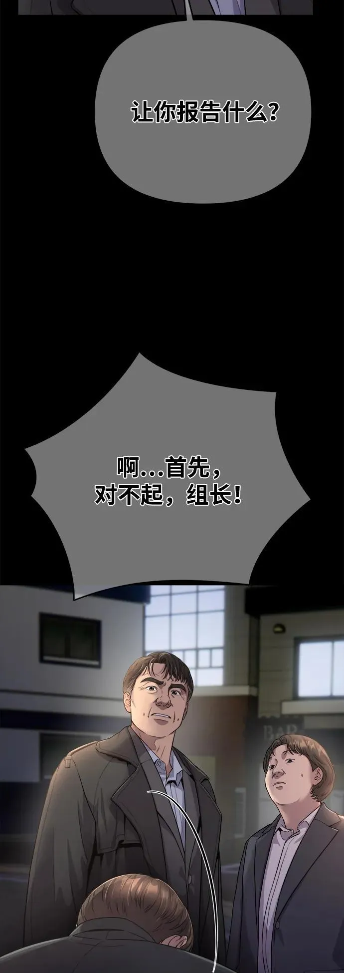 第5话 第47页